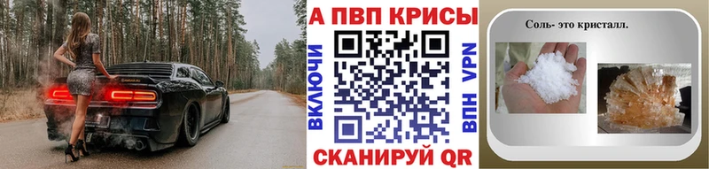 Купить  Тотьма  A-PVP Crystall 