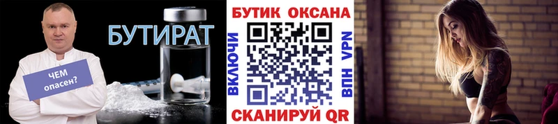 Купить  Тотьма  БУТИРАТ бутандиол 