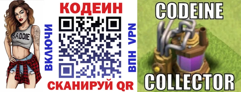 Купить закладки  Тотьма  Codein Purple Drank 