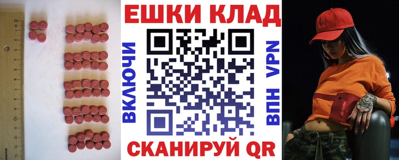 Купить закладки  Тотьма  Ecstasy 300 mg 