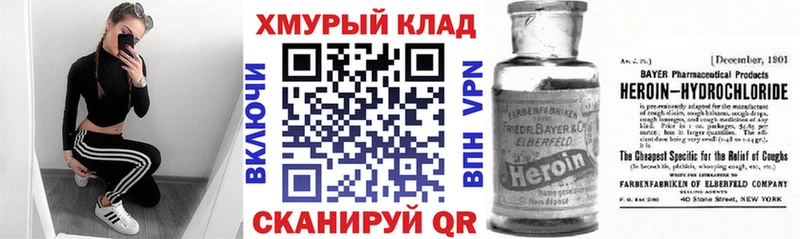 Купить  Тотьма  Героин герыч 