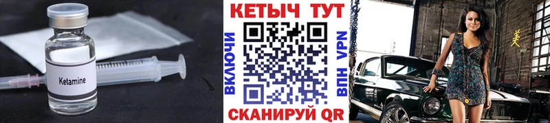 Купить где  Тотьма  Кетамин ketamine 