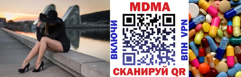 Купить где  Тотьма  MDMA молли 