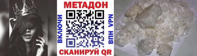 Метадон мёд  Купить  Тотьма 