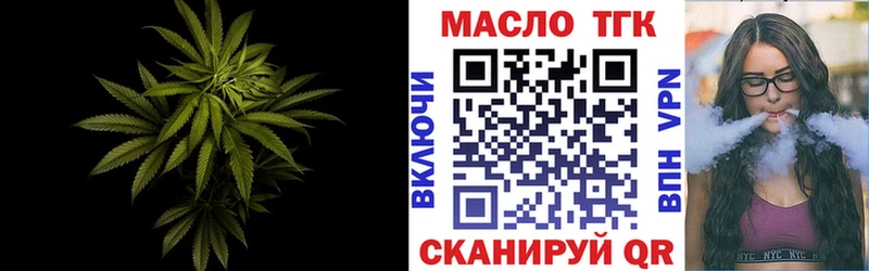 Купить  Тотьма  ТГК вейп 